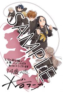とらのあな特典