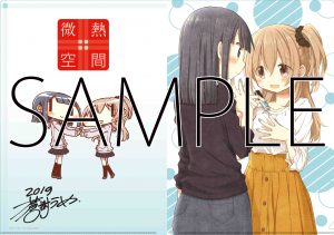 とらのあな特典