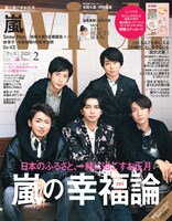 with2020年2月号