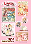 「カードキャプターさくら」「魔法騎士レイアース」のステッカー。
