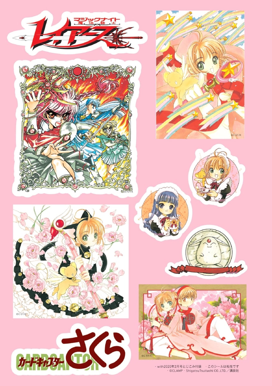 Clamp画業30周年記念 Ccさくら レイアース のステッカーがwithの付録に コミックナタリー