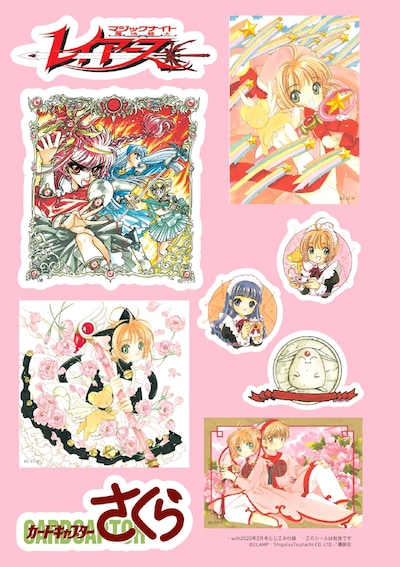 「カードキャプターさくら」「魔法騎士レイアース」のステッカー。