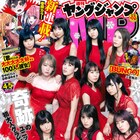 まったくモテない男子に運命の人が突然100人も現れる?YJのラブコメ新連載
