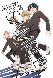 COMIC ZIN特典