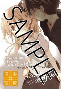 COMIC ZIN特典