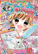 ちゃお2020年2月号