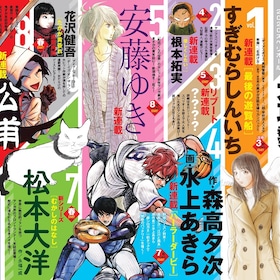 安藤ゆき コミックナタリー 安藤ゆき コミックナタリー