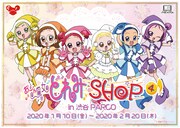 「おジャ魔女どれみショップ パート4」ビジュアル