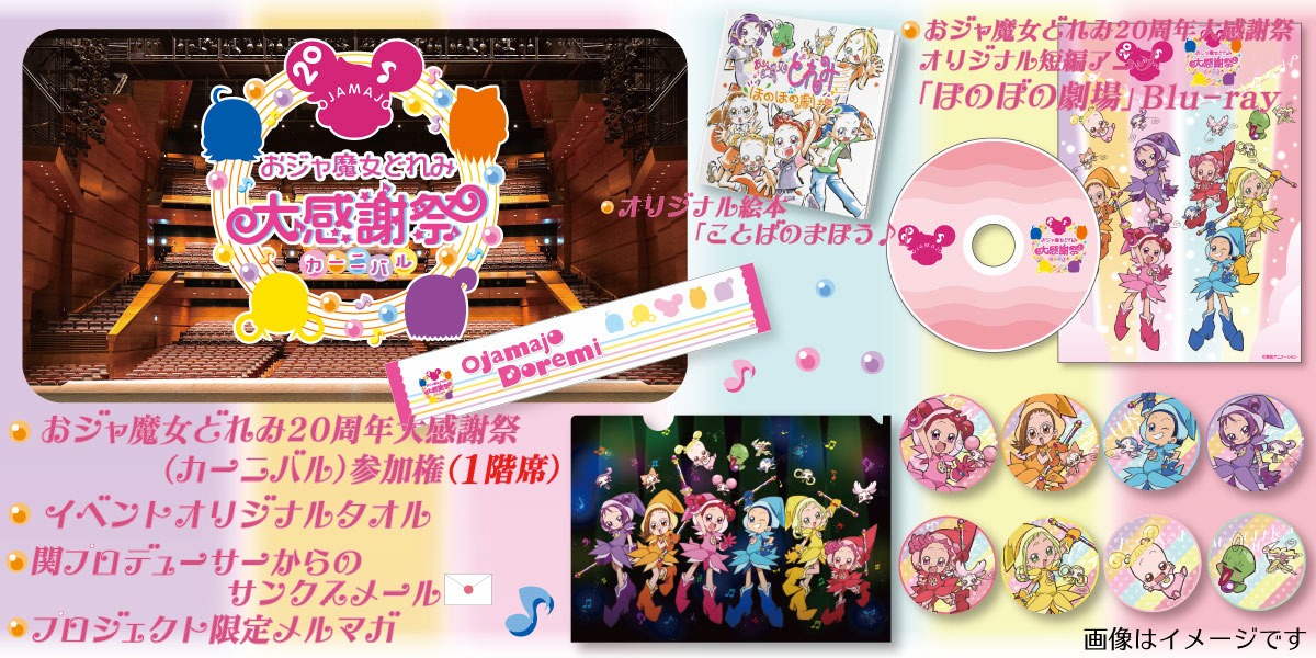 クラウドファンディング2万円コース。