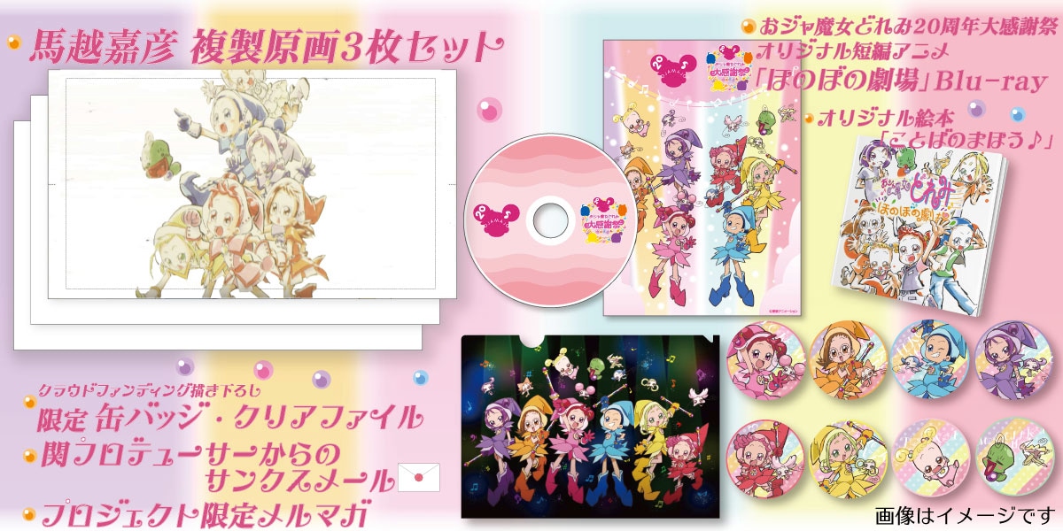 クラウドファンディング1万円コース。