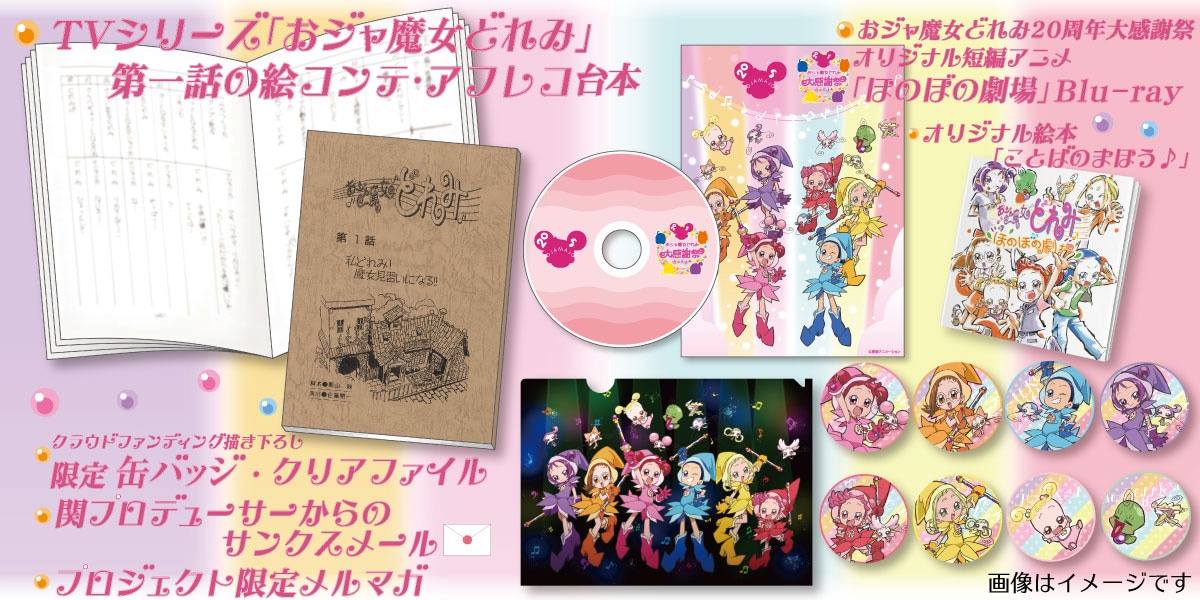 クラウドファンディング1万円コース。