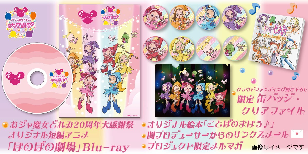 クラウドファンディング7000円コース。