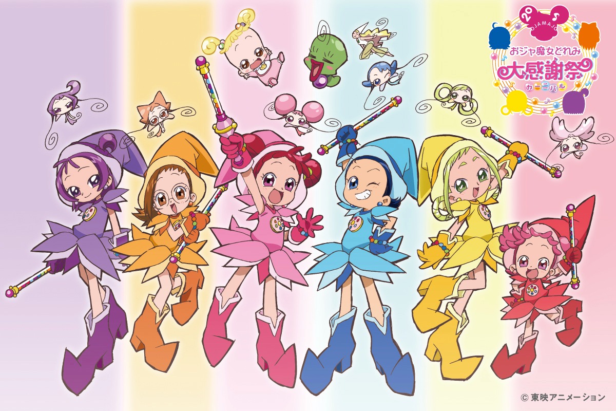 「おジャ魔女どれみ 大感謝祭（カーニバル）」キービジュアル