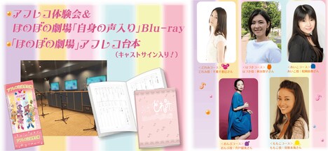 クラウドファンディング30万円コース。