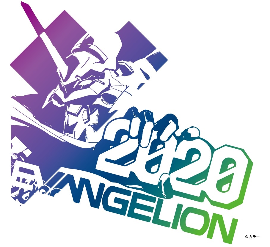 「エヴァンゲリオン」シリーズ25周年アニバーサリー企画のロゴ。