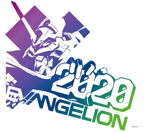 「エヴァンゲリオン」シリーズ25周年アニバーサリー企画のロゴ。