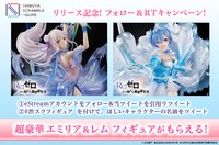 Twitterキャンペーンの説明イメージ。