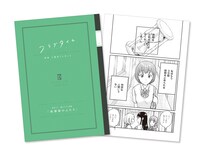 「放課後のふたり」