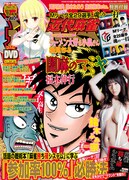 近代麻雀2020年2月号