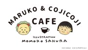 「MARUKO & COJICOJI CAFE」バナー