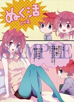 とらのあな特典