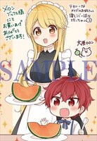 メロンブックス特典のサンプル。