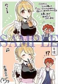 COMIC ZIN特典のサンプル。