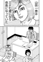 「特命課長 只野仁 大人味」より。