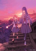 「ゆうやけトリップ」カット