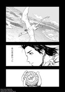 「ドラゴンクエスト列伝 ロトの紋章～紋章を継ぐ者達へ～」最終話より。