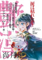 「艶漢」の扉ページ。