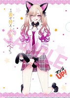 「その着せ替え人形は恋をする」クリアファイル（表面）