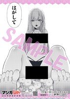 「その着せ替え人形は恋をする」クリアファイル（裏面）