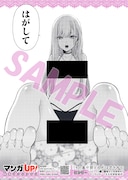 「その着せ替え人形は恋をする」クリアファイル(裏面)