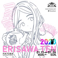 「ERISAWA TEN」Web用告知画像