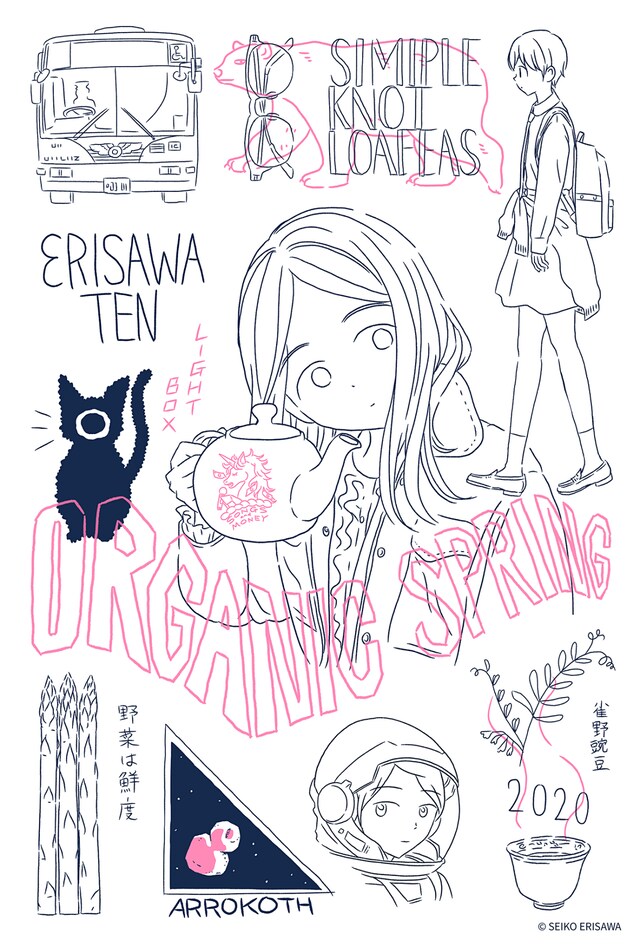 「ERISAWA TEN」DM画像