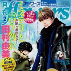 タアモ「アシさん」に登場する山猫先生を描くスピンオフがflowersで