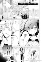 「おじさんと少女 アンソロジー」より、とりよし「まおうゆうしゃの初めまして世界旅」。