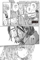 「おじさんと少女 アンソロジー」より、裏ロジ「7:15 AM」。