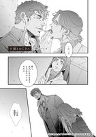 「おじさんと少女 アンソロジー」より、小野ユーレイ「小娘とおじさん」。