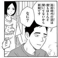 「制服ぬすまれた」Tシャツの元ネタとなったシーン。