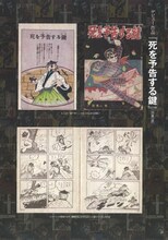 「追悼、モンキー・パンチ ある漫画家の、60年の軌跡」より「死を予告する鍵」。(c)モンキー・パンチ