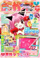 なかよし2020年2月号