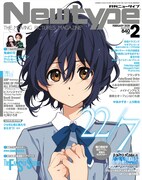 月刊ニュータイプ2020年2月号