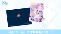 「G.I.P.手紙風ポストカード」