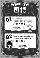 「東大脳クイズブック」より。
