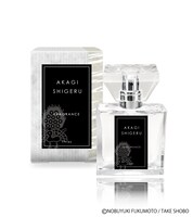 赤木しげるモデルのフレグランス。