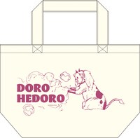 「ドロヘドロ ミニトートバッグ キクラゲ」