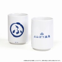 「ふんばり温泉湯呑」