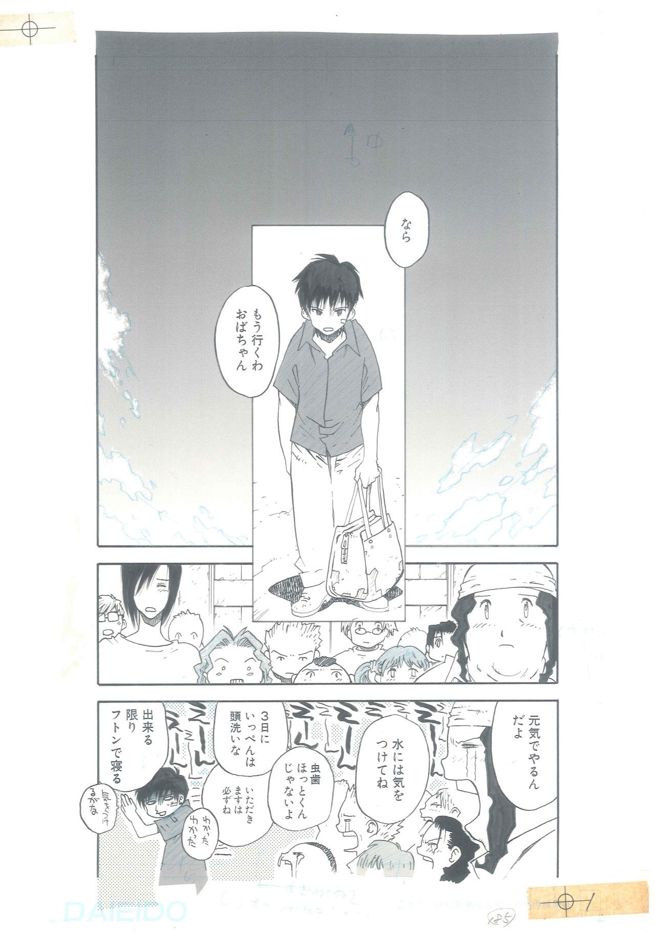 【新品未開封】トライガン　複製原画　選りすぐり44枚セット 未開封】トライガン 複製原画 選りすぐり44枚セット Amazon.co